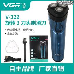 【好康】旋轉式充電動剃鬚刀防水爆款浮動液晶數顯全身智能電刮鬍刀多功能 歷史價格詳細信息