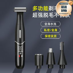 女士電動剃毛器 剃毛刀 私處剃陰器 電動刮毛刀 女陰毛修剪工具 脫毛器 自動脫毛儀 家用脫毛儀 便攜脫毛儀 歷史價格詳細信息