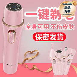 女士電動剃毛器 剃毛刀 私處剃陰器 電動刮毛刀 女陰毛修剪工具 脫毛器 自動脫毛儀 家用脫毛儀 便攜脫毛儀 歷史價格詳細信息