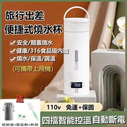 加熱水杯 便攜式電熱水杯 快速燒水電熱水杯開蓋燒水 防乾燒燒水杯 防乾燒自動斷電 食品級304不鏽鋼 歷史價格詳細信息