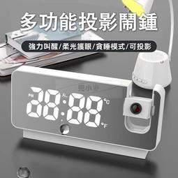 可充電LED投影時鐘 鏡面投影鐘 LED大屏時鐘 電子鐘 LED鐘 數字鐘 時鐘鬧鐘 多功能時鐘 智能時鐘 學生時 歷史價格詳細信息