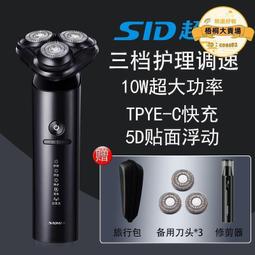 鬍鬚刀 剃鬚刀 刮胡刀 電動刮胡刀 男士鬍鬚刀 4d智慧刮胡刀 全身水洗鬍鬚刀 大功率鬍鬚刀 USB充電剃鬚刀 價格比較,價格查詢,歷史價格詳細信息