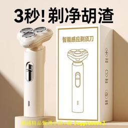 現貨下殺【電動刮鬍刀 雙環刀網】旅行刮鬍刀 刮鬍刀 電動剃鬚刀 迷你刮鬍刀 便携式刮鬍刀 電鬍刀 智能刮鬍刀 長續航數顯 歷史價格詳細信息