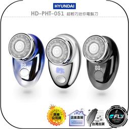 【飛翔商城】HYUNDAI HD-FC-038 黑頭粉刺機◉公司貨◉真空負壓◉3種吸力◉6種吸頭◉去除黑頭◉肌膚清潔 歷史價格詳細信息