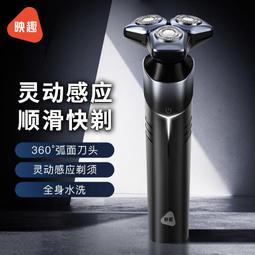 映趣剃鬚刀眾籌爆款男士電動剃鬍刀充電式須刨刮鬍刀智能鬍鬚刀頭 歷史價格詳細信息