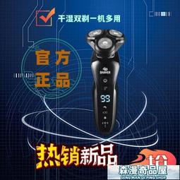 電動刮鬍刀.刮鬍刀.原裝正品新品沖量剃須刀電動刮胡刀充電式便攜胡須刀雙頭刀頭水洗  露天市集  全台最大的網路購物市集 歷史價格詳細信息