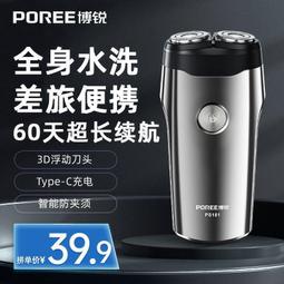 哆啦市集  鬚眉剃鬚刀T3旅行便攜電動男士迷妳充電式刮鬍子刀全身防水學生版 歷史價格詳細信息