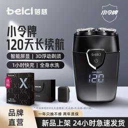 哆啦  電動鼻毛修剪器男生充電式去鼻毛修剪刀水洗鼻毛清理神器男女通用    最物 歷史價格詳細信息