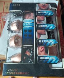 【SAMPO 聲寶】多功能水洗三刀頭電動刮鬍刀/電鬍刀/鼻毛刀(1901+側背包) 歷史價格詳細信息