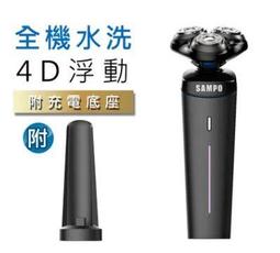 【SAMPO 聲寶】4D水洗三刀頭電動刮鬍刀(電鬍刀/修容刀) EA-Z1904WL-B (黑色) 歷史價格詳細信息