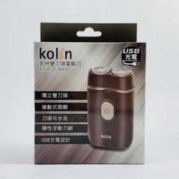 KOLIN 歌林 KSH-DLR200 雙刀頭刮鬍刀 USB充電 刮鬍刀 乾淨 服貼 耐用 歡迎 批發 零售 可傑 歷史價格詳細信息