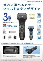 日本IZUMI A-Drive溼剃高防水四刀頭電鬍刀 FR-V758日本製(支援國際電壓) 歷史價格詳細信息