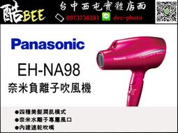 Panasonic 國際牌 負離子美髮梳 EH-HE10-VP- 歷史價格詳細信息