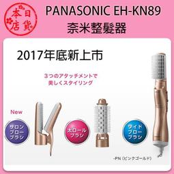 ❀日貨本店❀ [預購] Panasonic 國際牌 沙龍級 EH-XT21  高保濕冷熱美容儀  日本製 歷史價格詳細信息