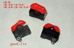 吹風機開關 船型開關 熱風冷風開關 高低檔開關  250V/6A 價格比較,價格查詢,歷史價格詳細信息