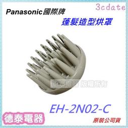 Panasonic 國際牌吹風機 扇葉 EH-NA98 NA57 NA58 XD10 CNA97 NA97 NA05 歷史價格詳細信息