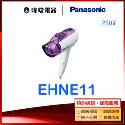 【暐竣電器】Panasonic 國際 EH-NA9A/EHNA9A 吹風機 奈米水離子吹風機 歷史價格詳細信息