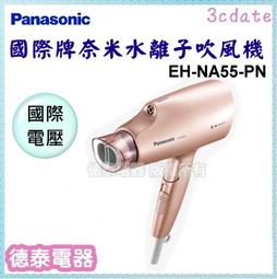 可議價~Panasonic【NR-B651TG】國際牌650L無邊框玻璃 雙門變頻電冰箱【德泰電器】 歷史價格詳細信息