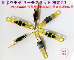 Panasonic 國際牌負離子吹風機 EH-NE14 歷史價格詳細信息