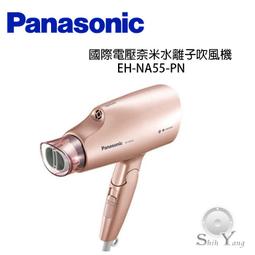 **免運** Panasonic國際牌 吹風機 EH-ND21-P 歷史價格詳細信息