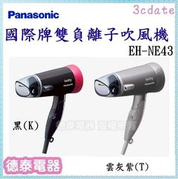 PANASONIC EH-ST63 美容儀 二手 歷史價格詳細信息