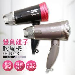 國際 Panasonic 負離子 吹風機 EH-NE14-W 歷史價格詳細信息