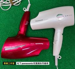 松下吹風機NX71納米水離子納諾怡護發速幹電吹風家用 NW90/NA0H 歷史價格詳細信息