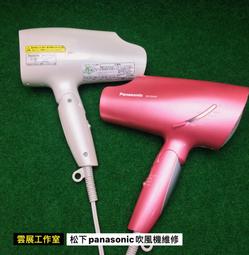［雲展工作室］維修 各品牌電鍋 飯鍋 電子鍋 家電維修 嘉義 歷史價格詳細信息