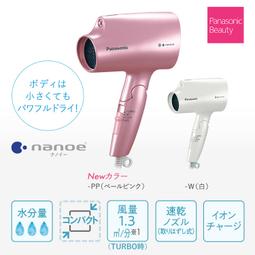 日本 Panasonic 國際牌 奈米水離子 保濕 美顏器 EH-SA3C 蒸臉器 蒸臉機 EH-SA3C【全日空】 歷史價格詳細信息