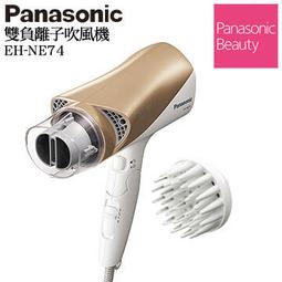 問↘大減價【PANASONIC 國際】 EH-NA55 1100W大風量  奈米水離子吹風機 雙電壓設計 歷史價格詳細信息