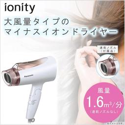 國際牌 Panasonic EH-SN10  納米離子保濕器 (不用加水) 歷史價格詳細信息