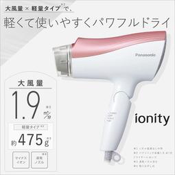 PANASONIC EH-ST63 美容儀 二手 歷史價格詳細信息