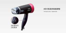 Panasonic國際牌 雙負離子吹風機EH-NE73/NE73【EH-NE73-P】 歷史價格詳細信息