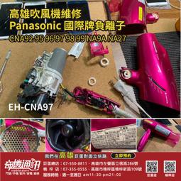 高雄吹風機維修 Dyson 吹風機維修 戴森 Hd01 hd03 電線接觸不 清潔保養 高雄巨蛋立信路 歷史價格詳細信息
