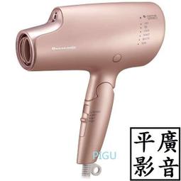 Panasonic 國際牌EH-NA0G-P1 極潤奈米水離子吹風機 精裝版 禮盒款 母親節禮物 NA0G 歷史價格詳細信息