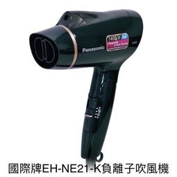 【通訊達人】TS-2929 達新牌 1400W 銀離子抗菌專業吹風機 歷史價格詳細信息