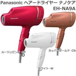 Panasonic 吹風機 EH-NA9A 歷史價格詳細信息