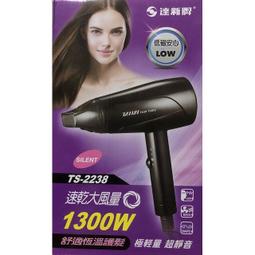 達新牌TS-2333超低電磁波營業用吹風機TS-2333--強風 高熱-防斷線-現量桃紅防拉此斷線 歷史價格詳細信息