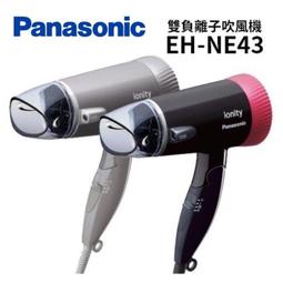 Panasonic  國際牌 EH-NE43-T 負離子可折疊吹風機 歷史價格詳細信息