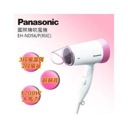 Panasonic  國際牌 EH-ND56-PN 超靜音吹風機(金色) 歷史價格詳細信息