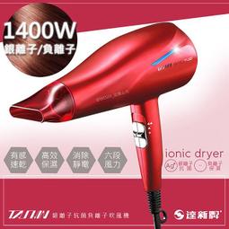 達新牌1400W沙龍級大風量吹風機 TS-2828 歷史價格詳細信息