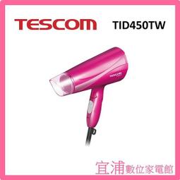 【TESCOM】遠紅外線大風量速乾負離子吹風機TID730TW 珍珠白玫瑰金 附風罩TID-730TWRG 歷史價格詳細信息
