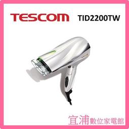【TESCOM】TID2200TW 防靜電大風量吹風機 負離子 保濕 護髮 速乾 大風量 折疊式 珍珠白/朱丹紅 歷史價格詳細信息