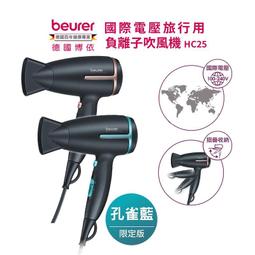 【beurer 德國博依】德國博依4D環繞頸肩立體深層按摩樂 MG 153 歷史價格詳細信息