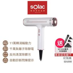 Solac SD - 1000 吹風機架 吹風機收納架 吹風機專用架 SD1000專用架 SD1000原廠配件 西班牙 歷史價格詳細信息