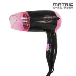 【MATRIC松木】全球通負離子吹風機MG-HD1205V(國際雙電壓) 歷史價格詳細信息
