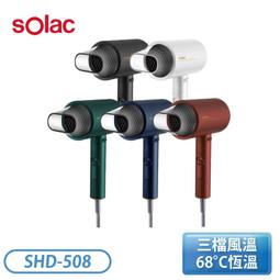 solac SHD-508E ￼SOLAC SHD-508E 無風段陶瓷負離子吹風機 吹風機 負離子吹風機 歷史價格詳細信息