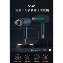 solac SHD-508E ￼SOLAC SHD-508E 無風段陶瓷負離子吹風機 吹風機 負離子吹風機 歷史價格詳細信息