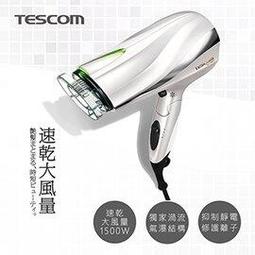 TESCOM防靜電大風量吹風機TID2200TW(紅) 歷史價格詳細信息