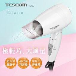 TESCOM Mini負離子吹風機TID192TW 歷史價格詳細信息